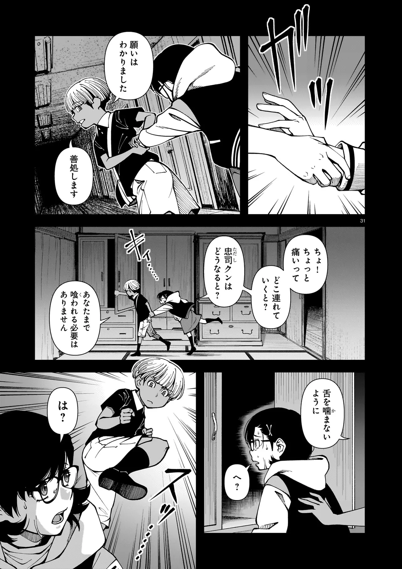 P31