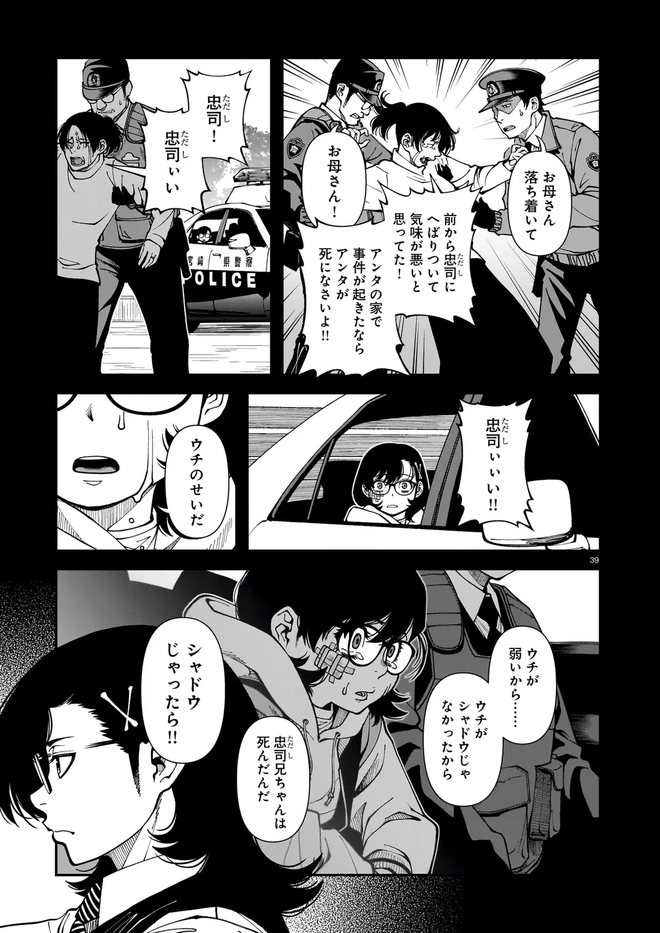 P39