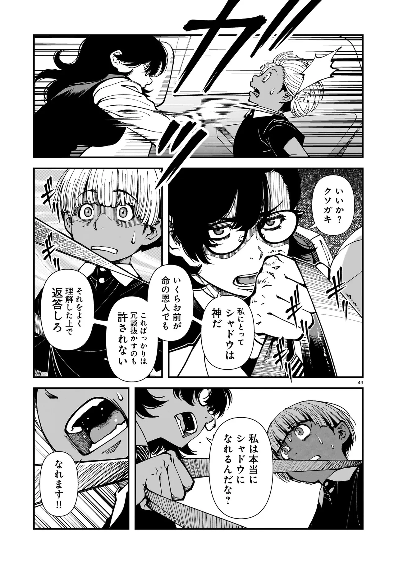 P49