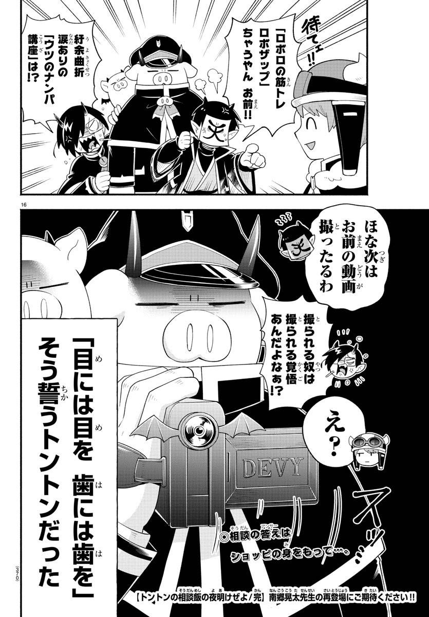 P16