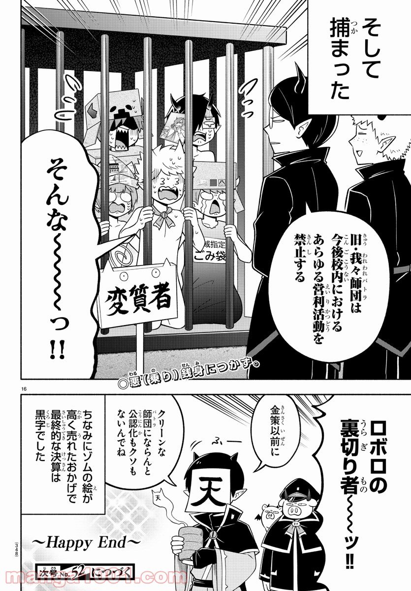 P16