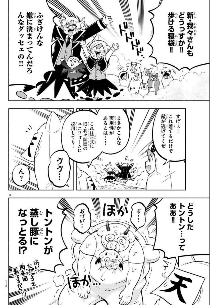 P14