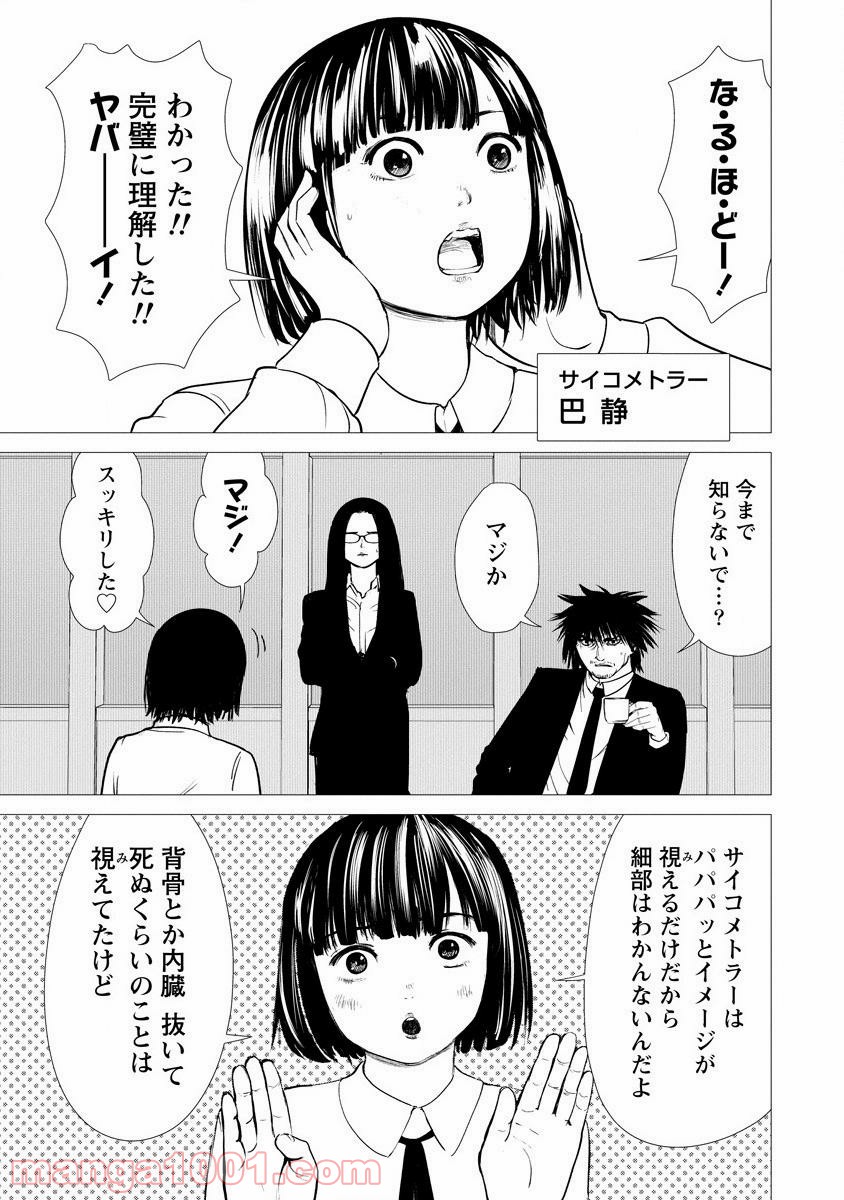 P9