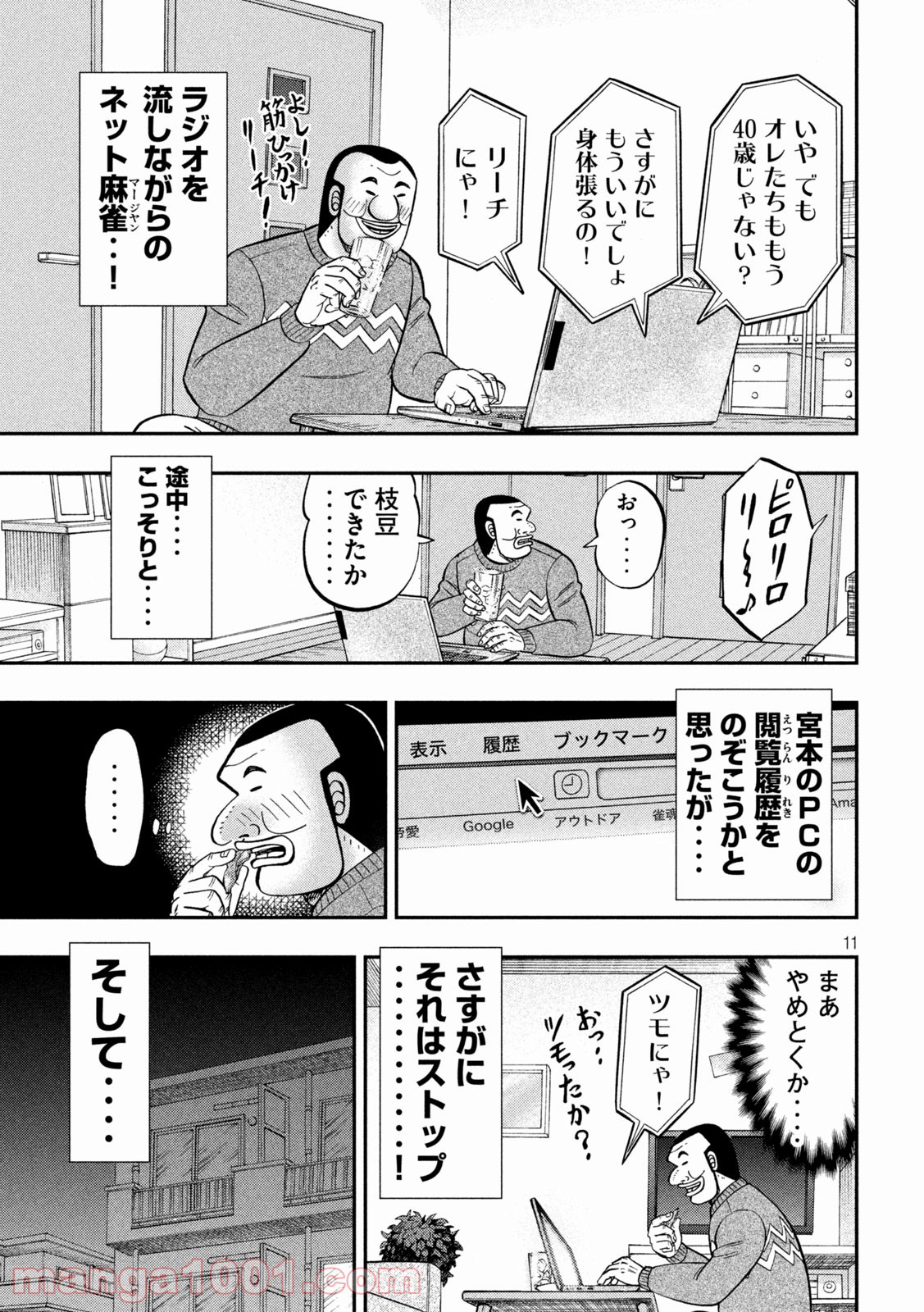 P11