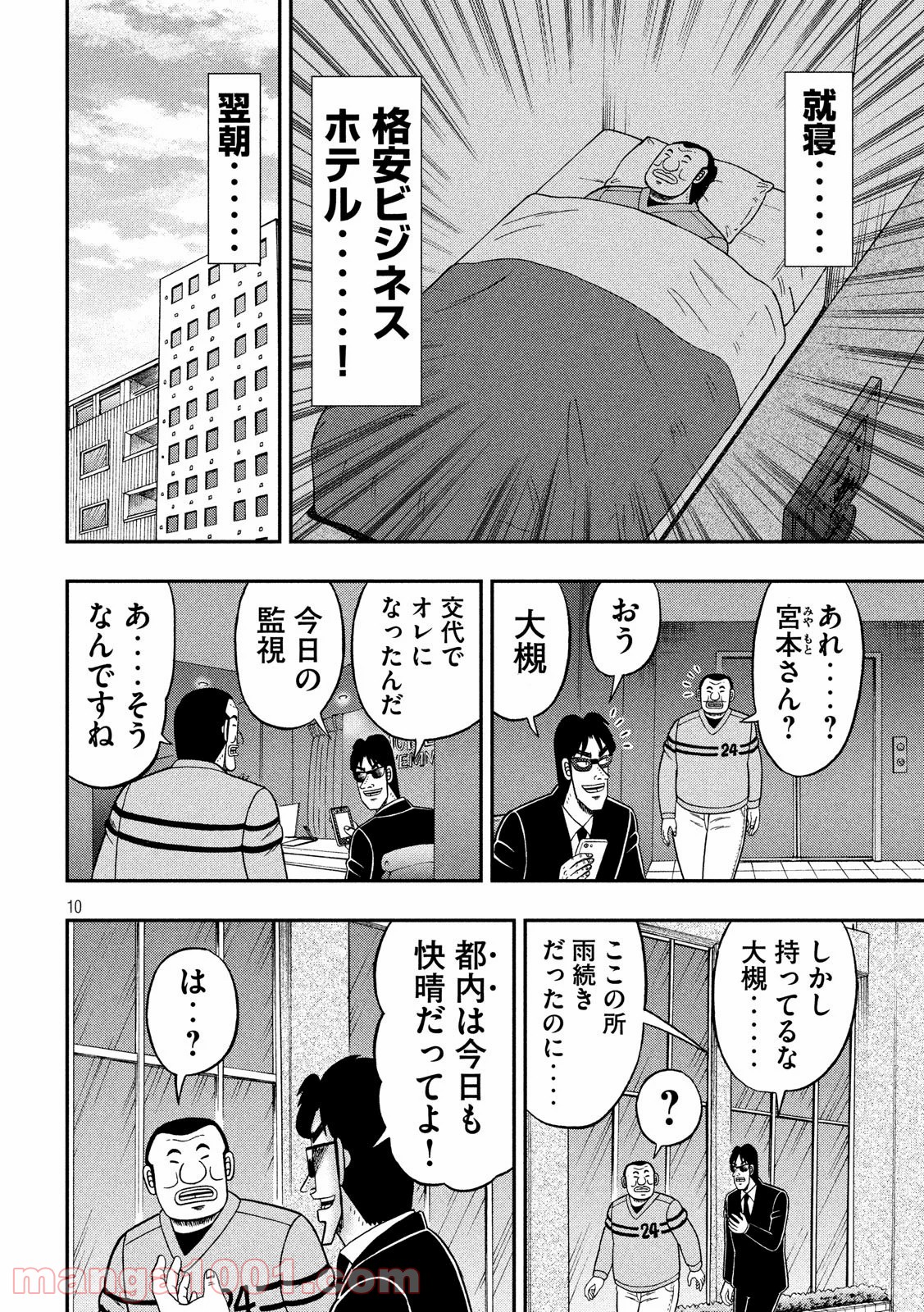 P10