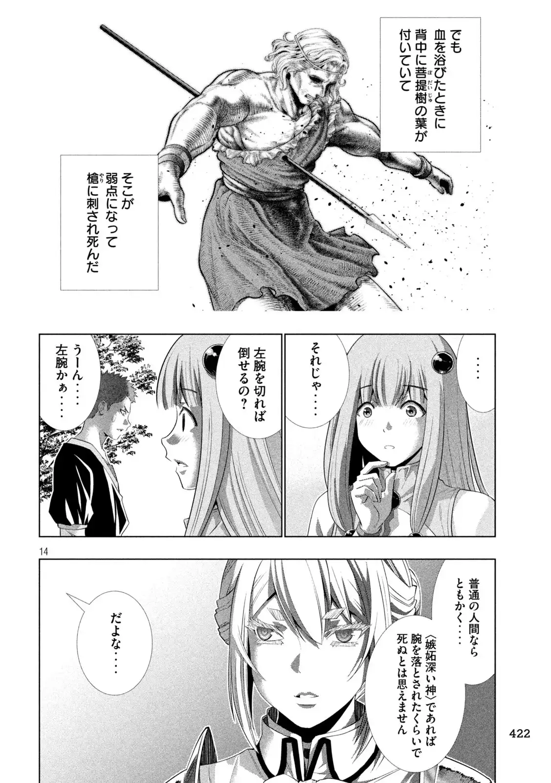 P14