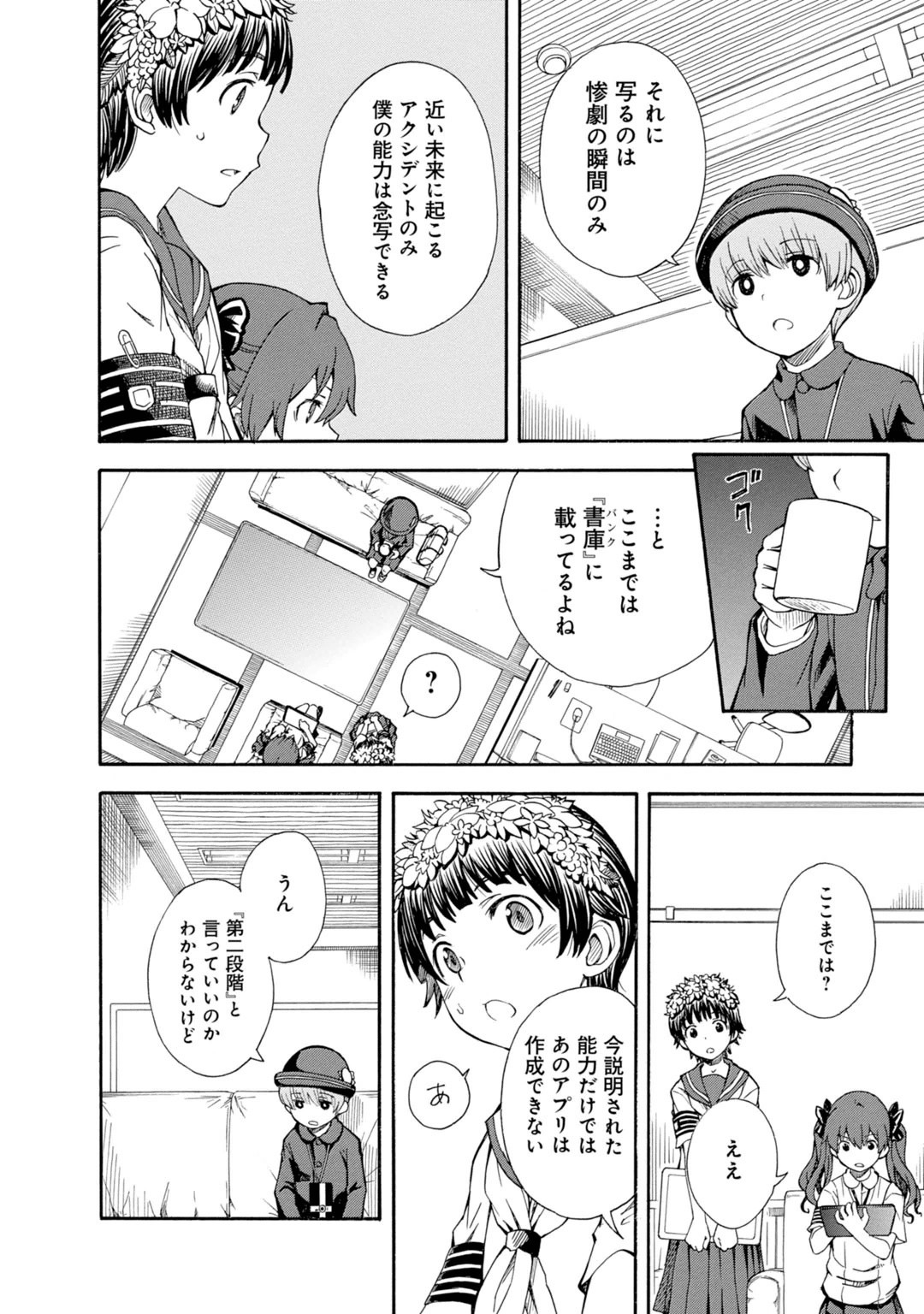 P4