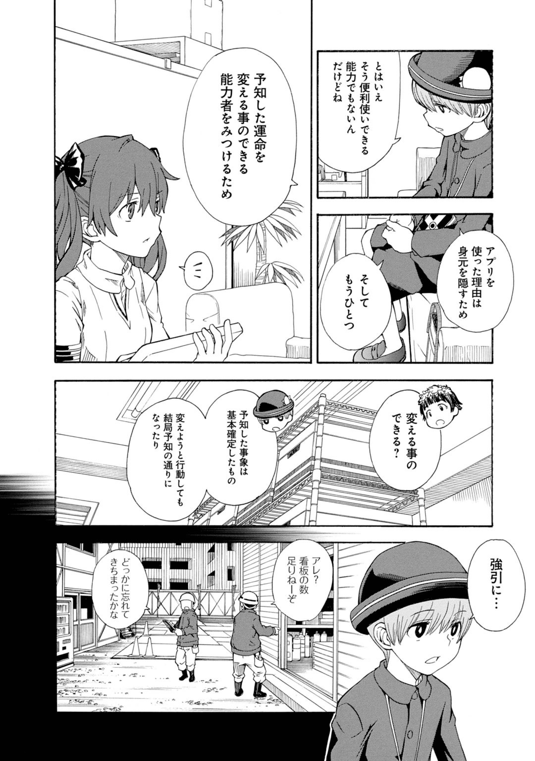 P8
