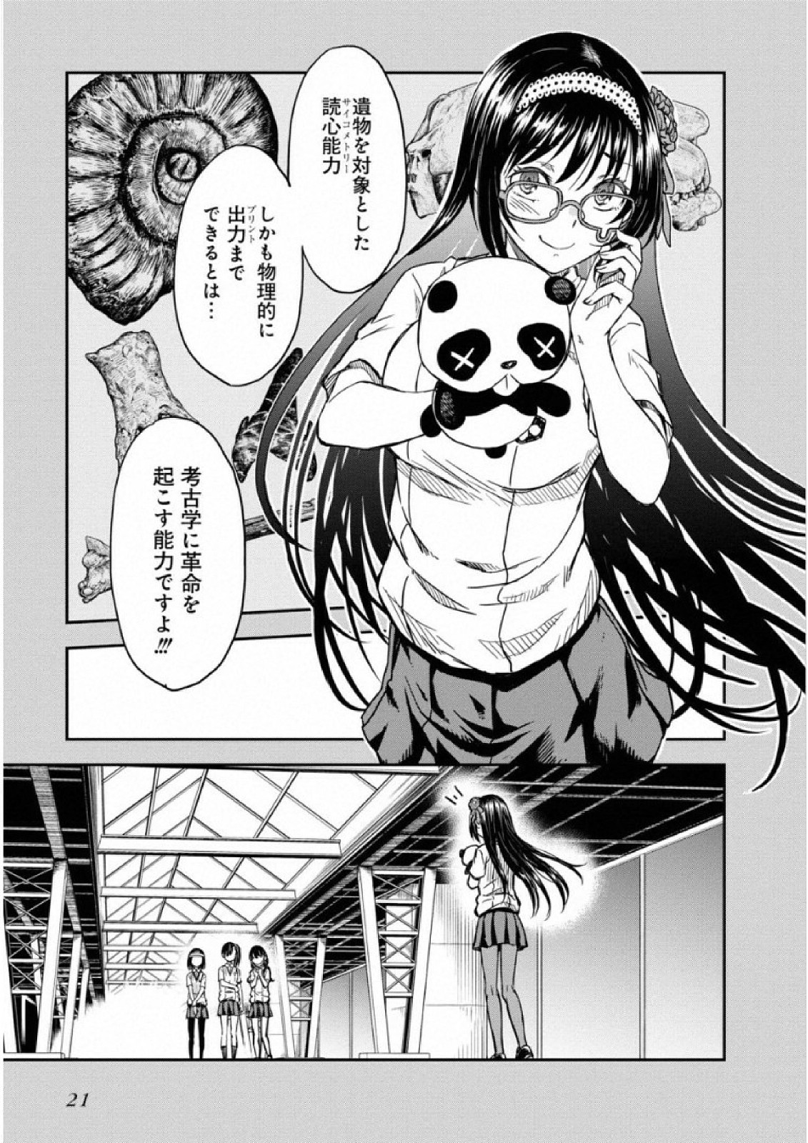 P19