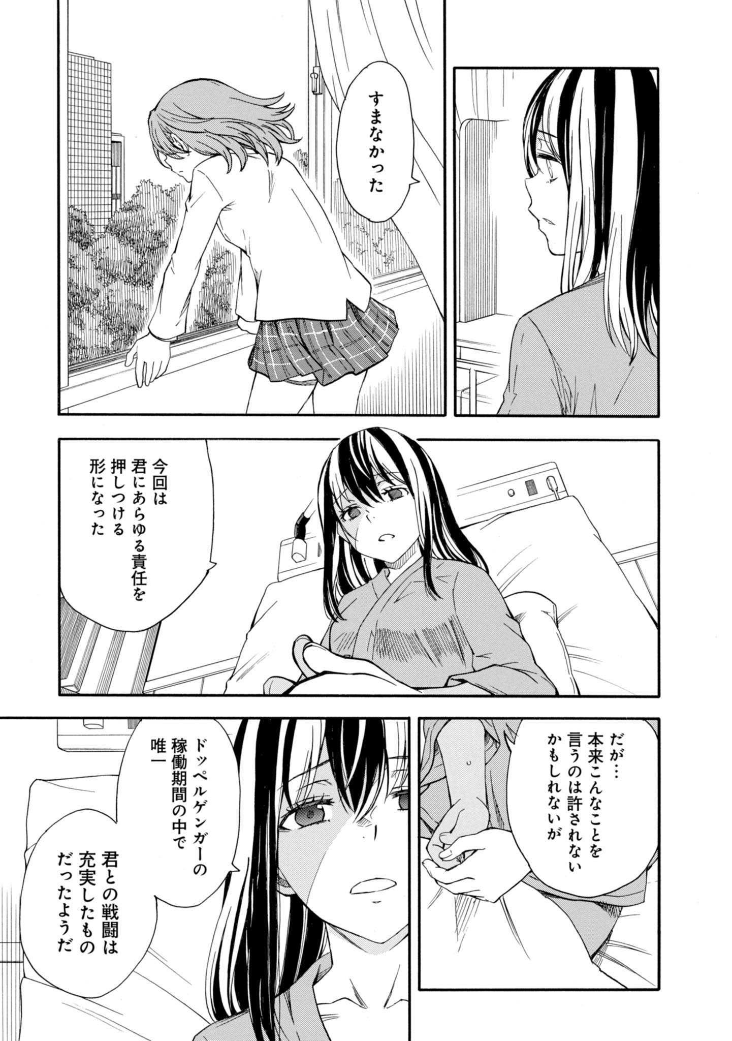 P25