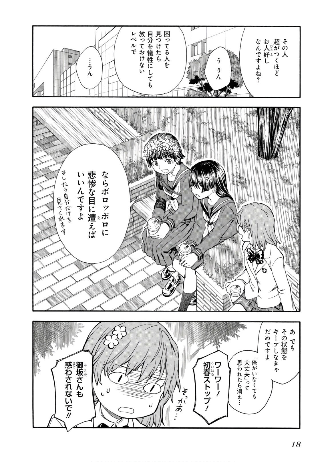 P18