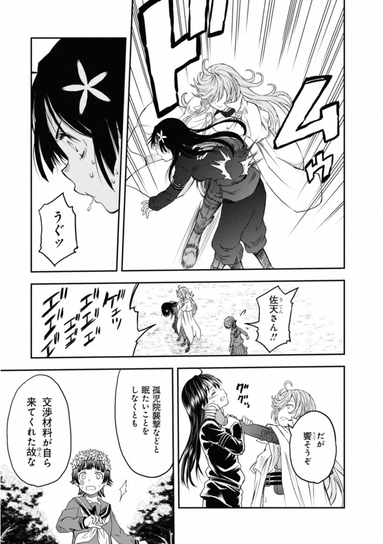 P25