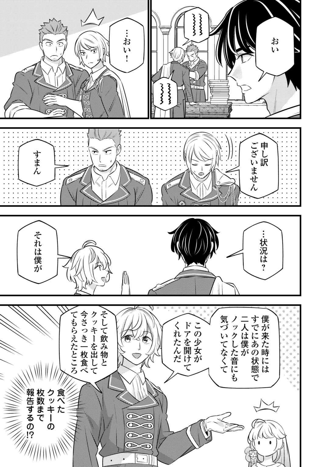 P25