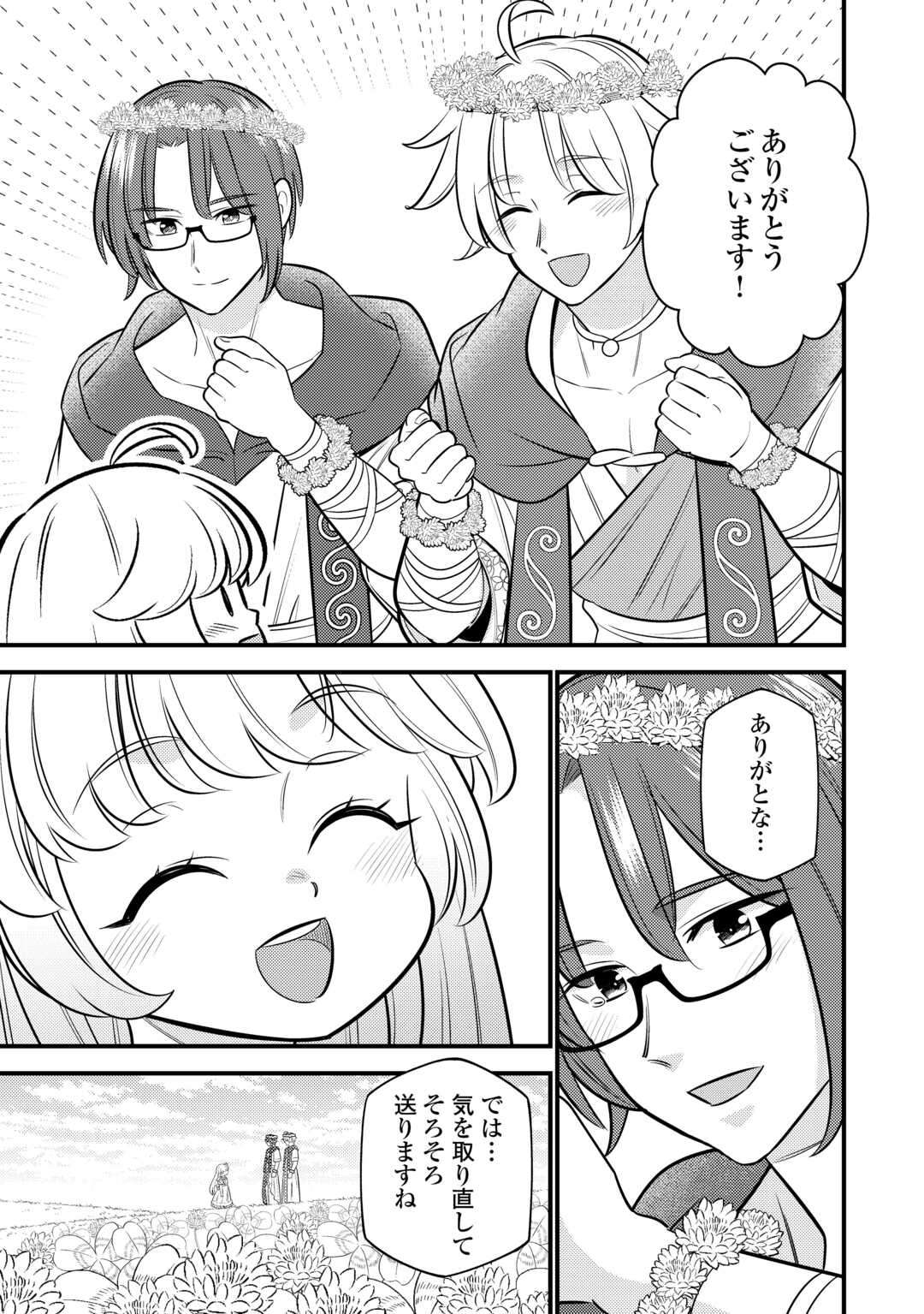 P25