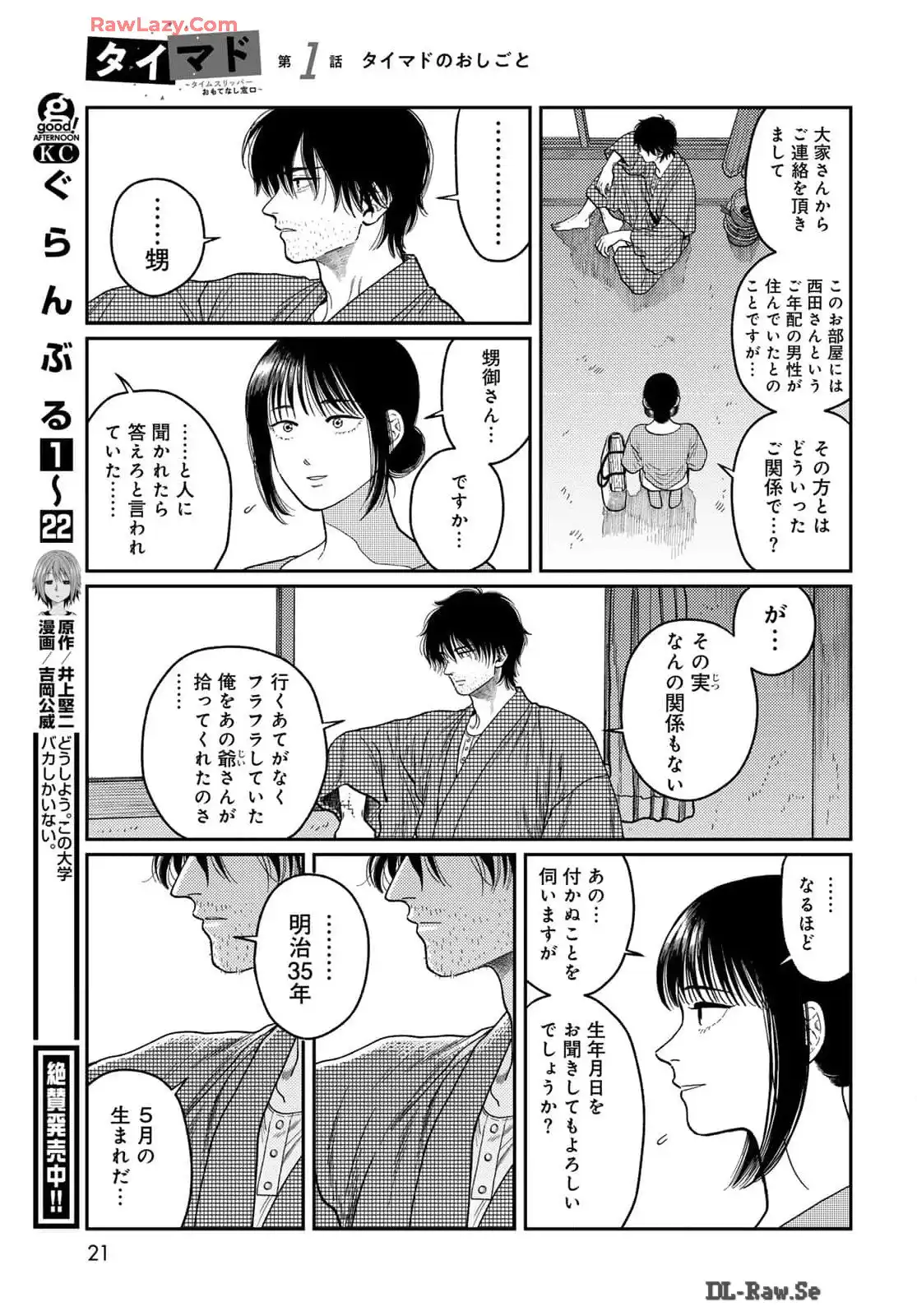 P19