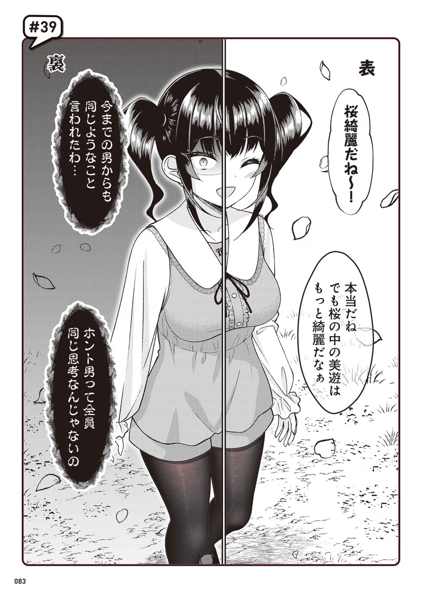 P25