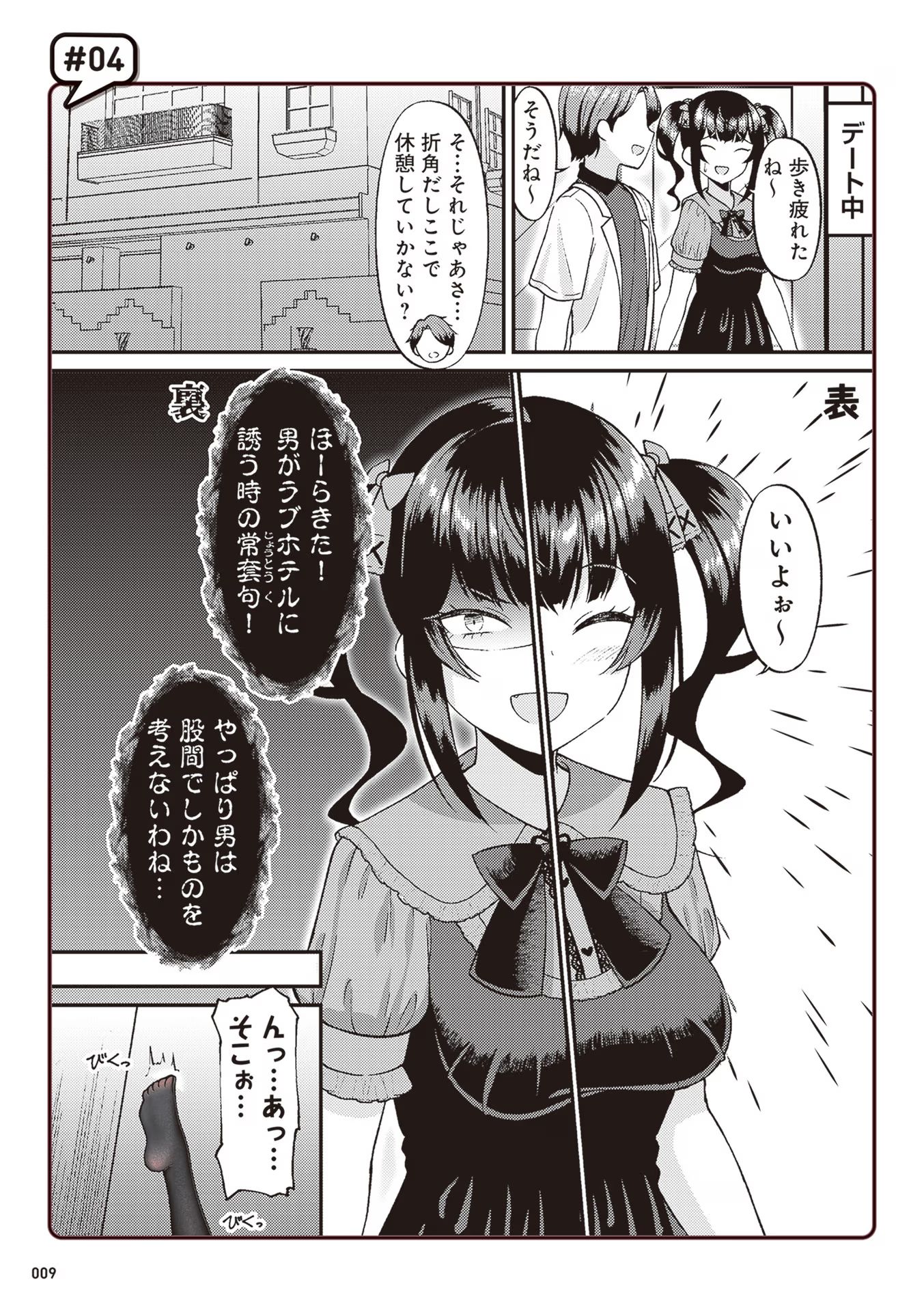 P7