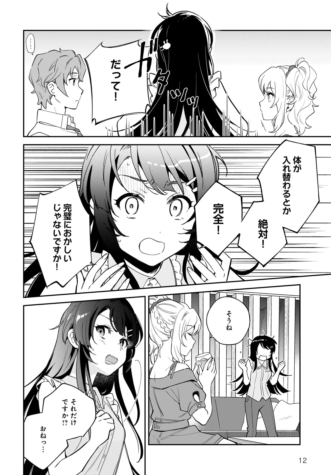 P12