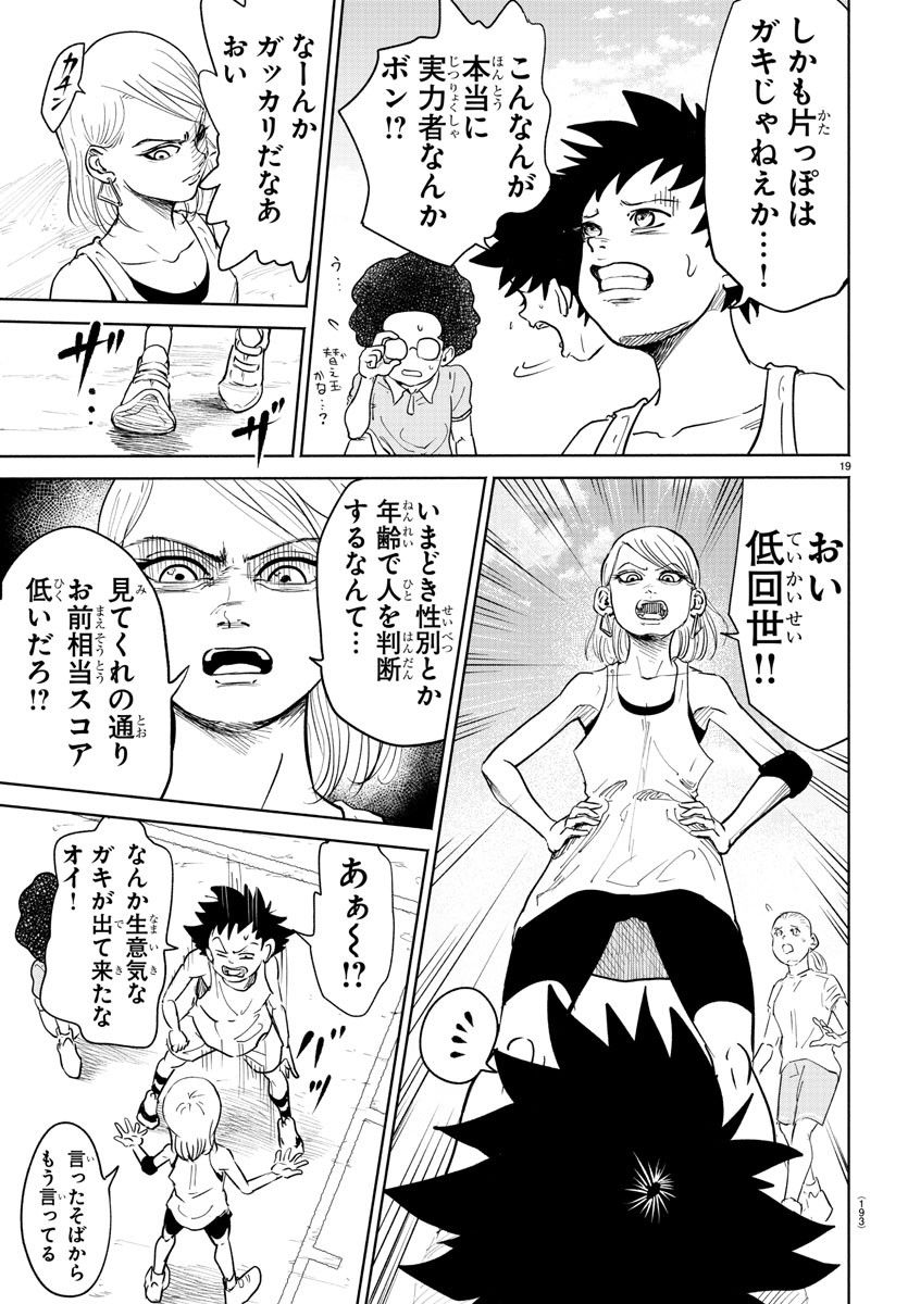 P19