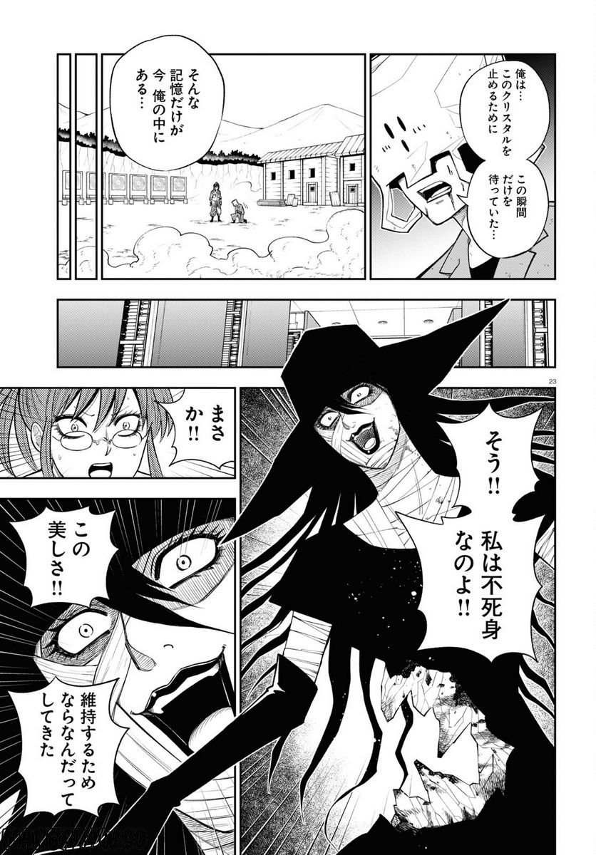 P23