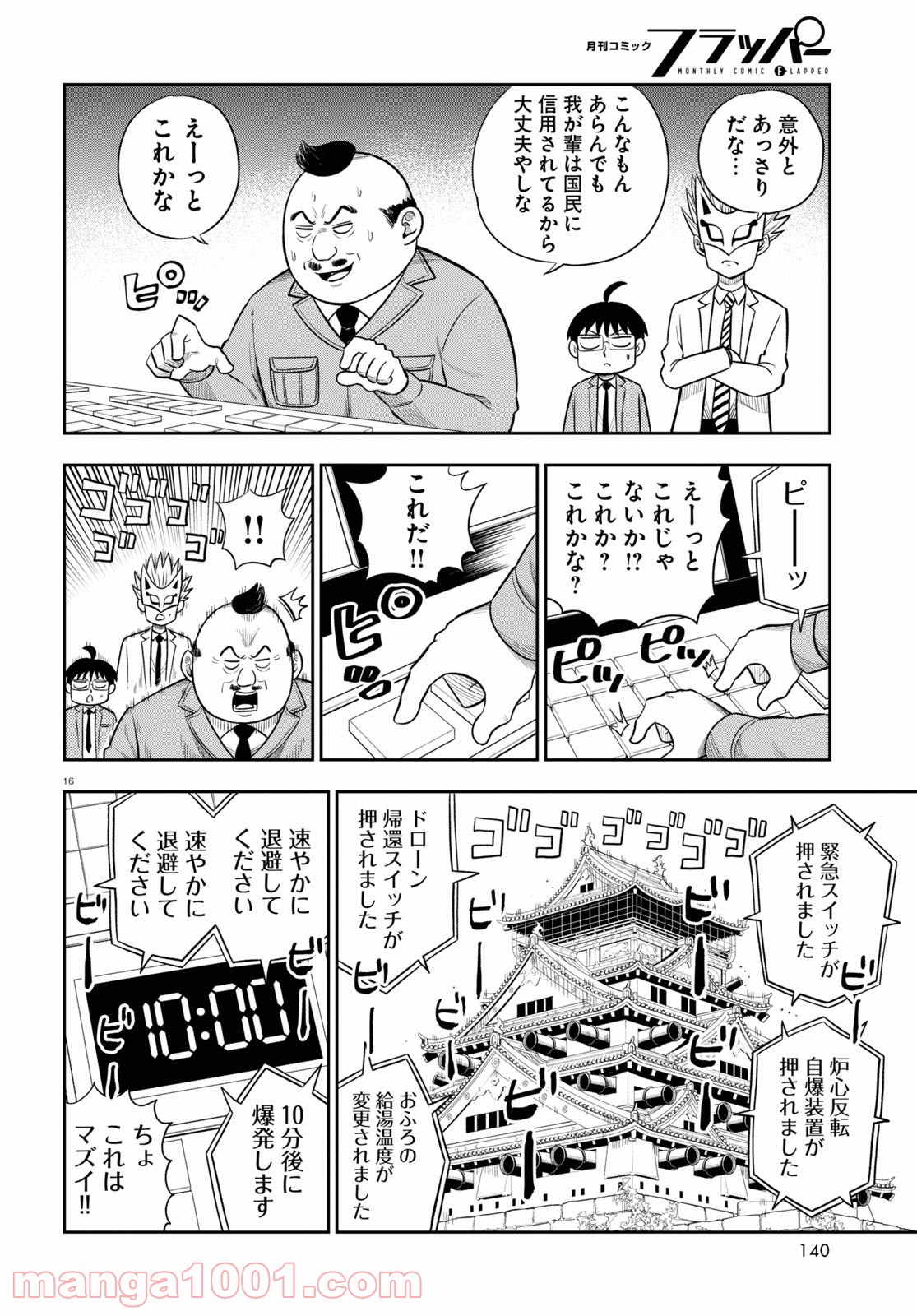 P16