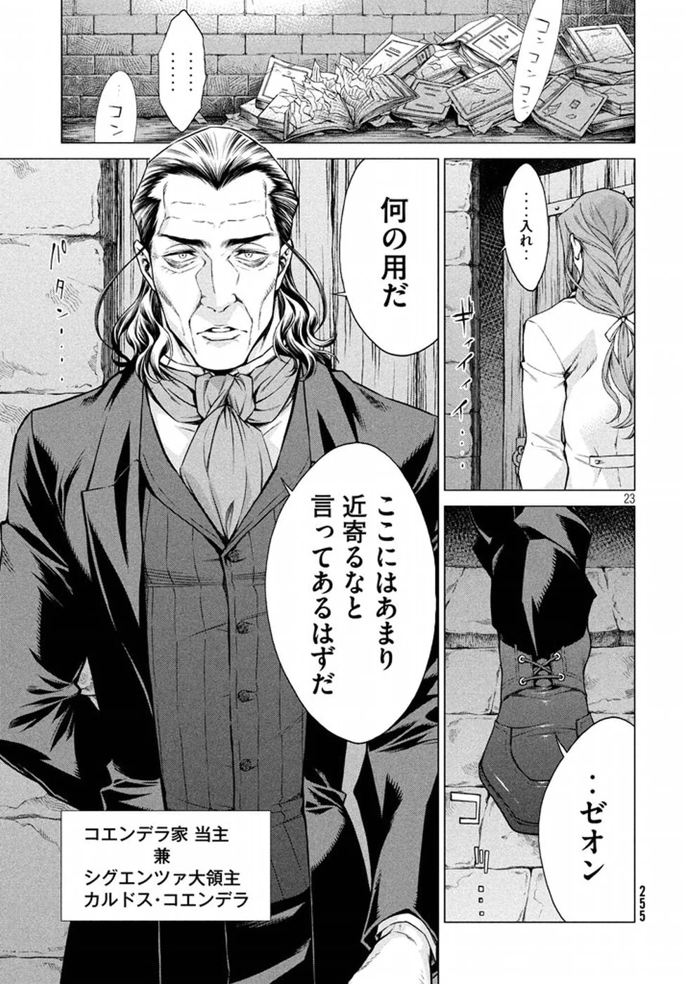 P23
