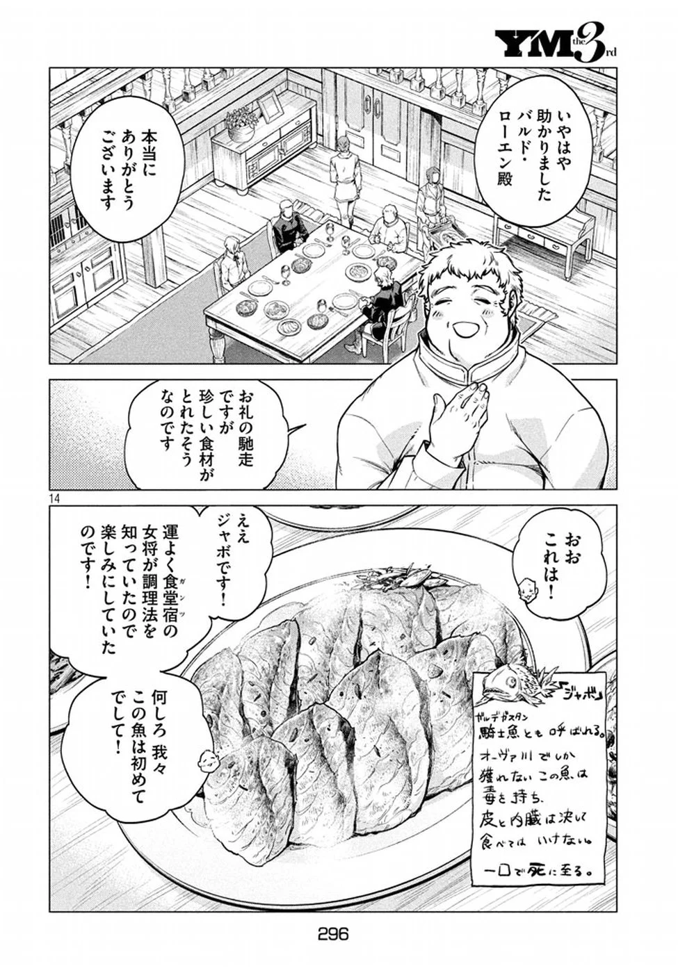 P14