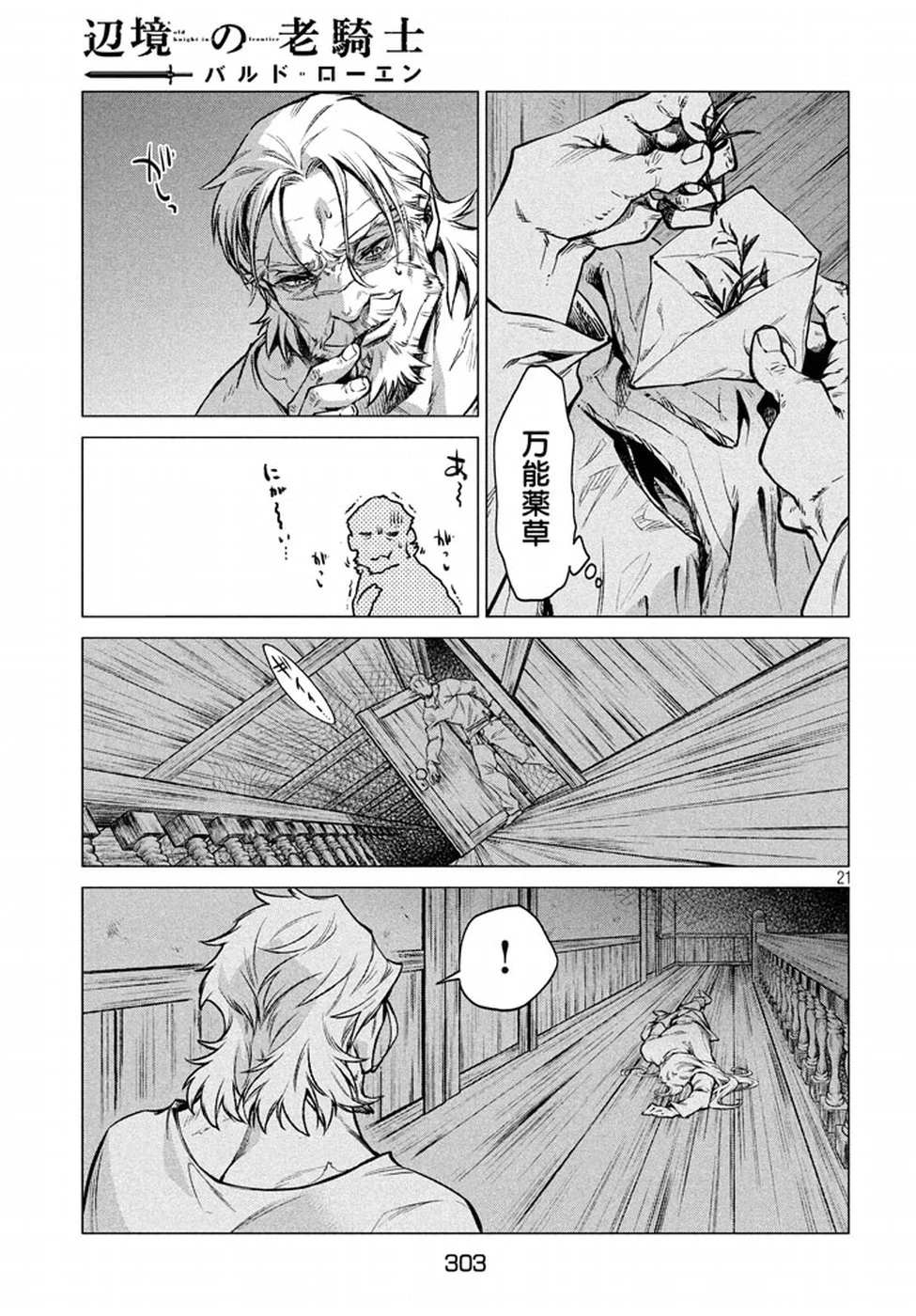 P21