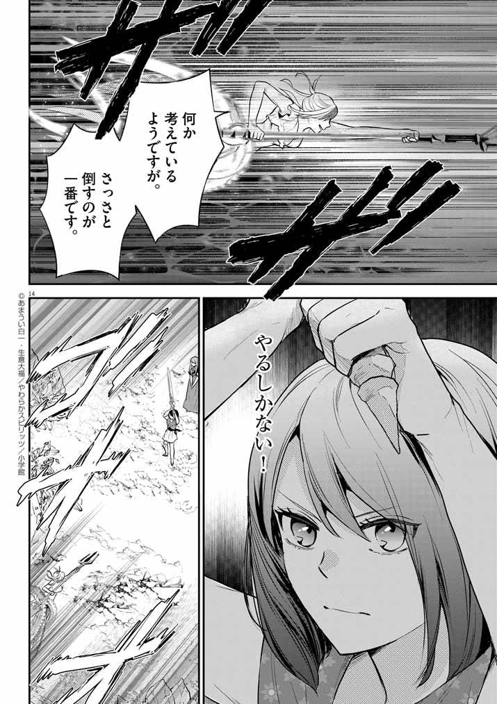 P14