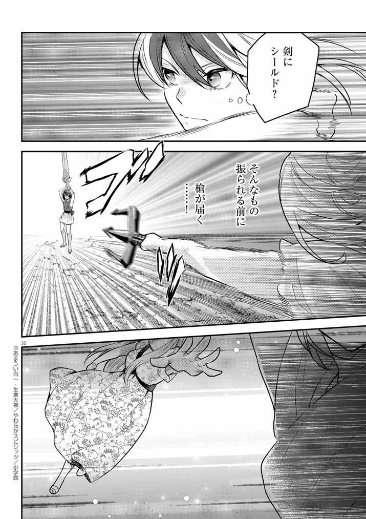 P16