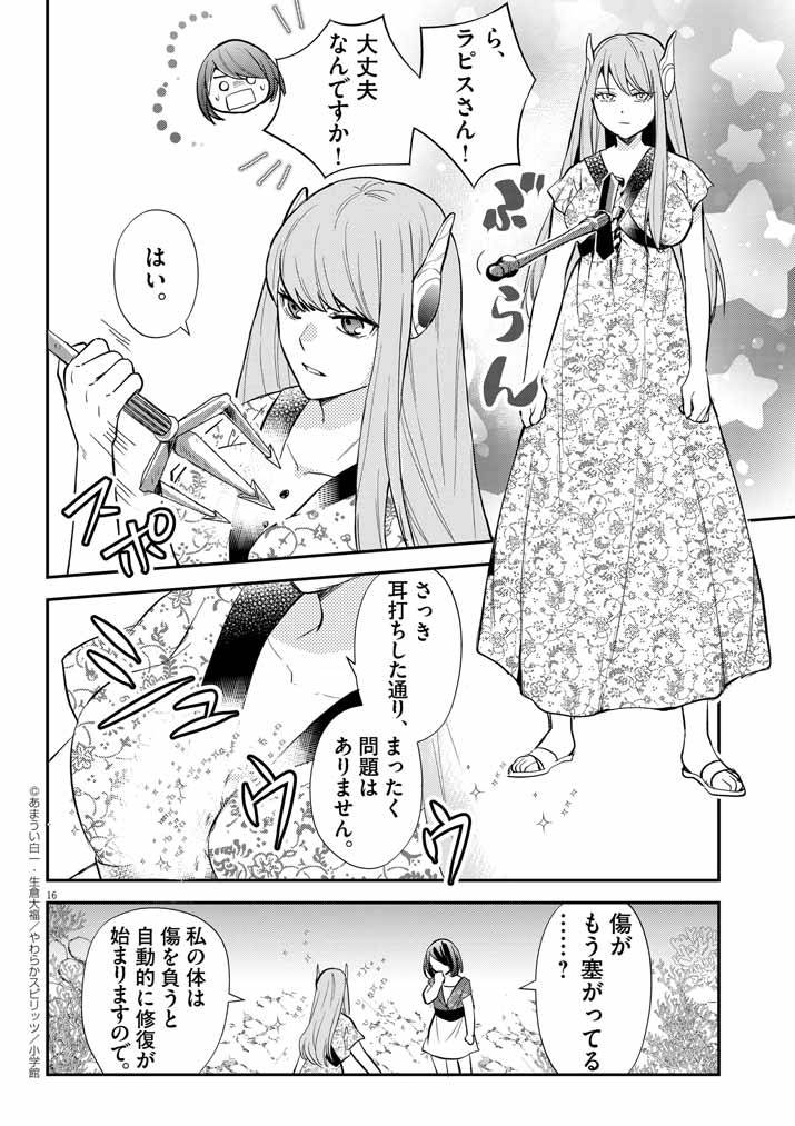 P16