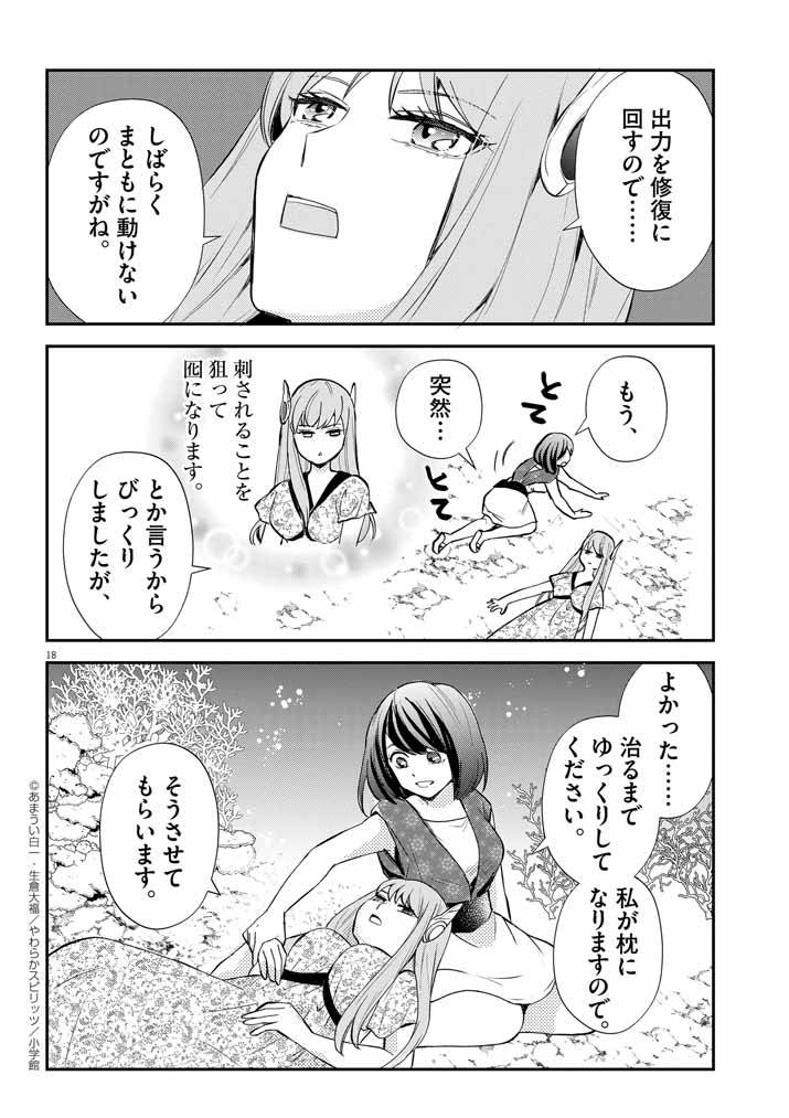 P18