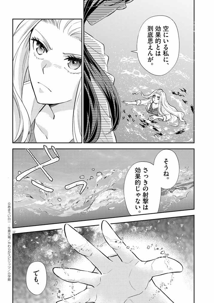 P12