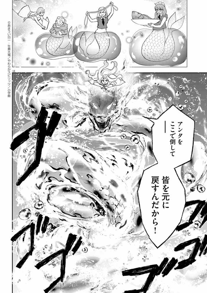 P18