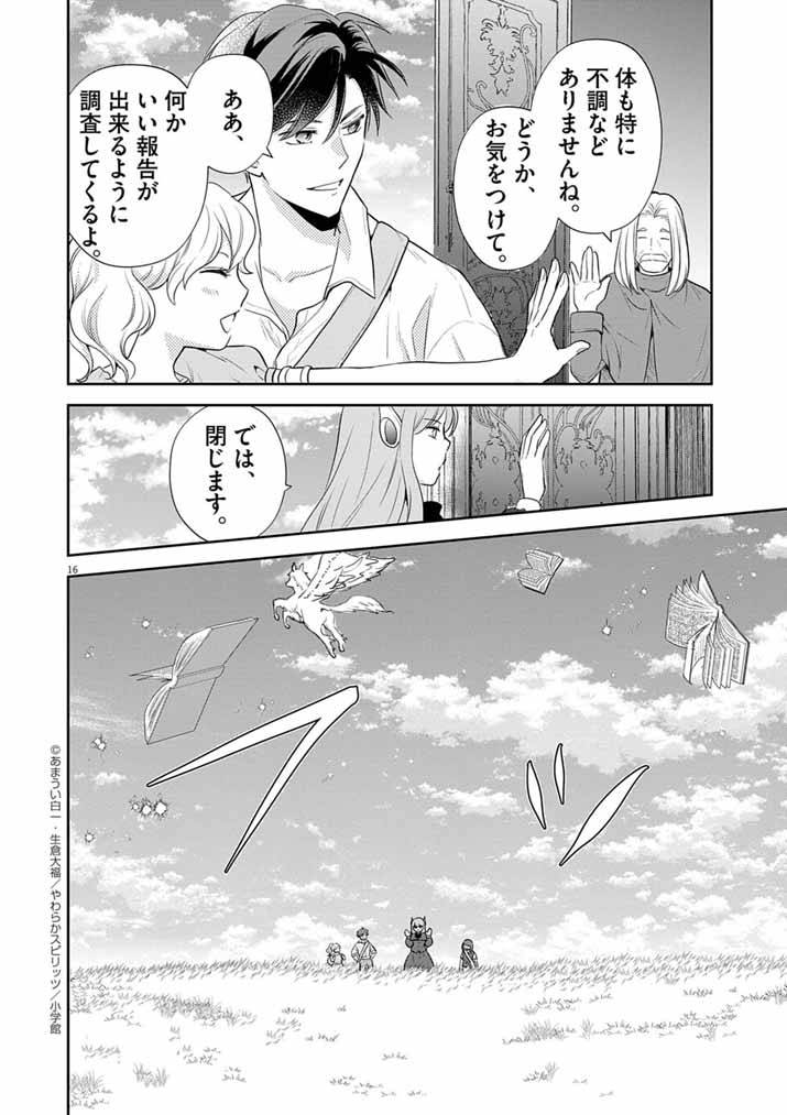 P16