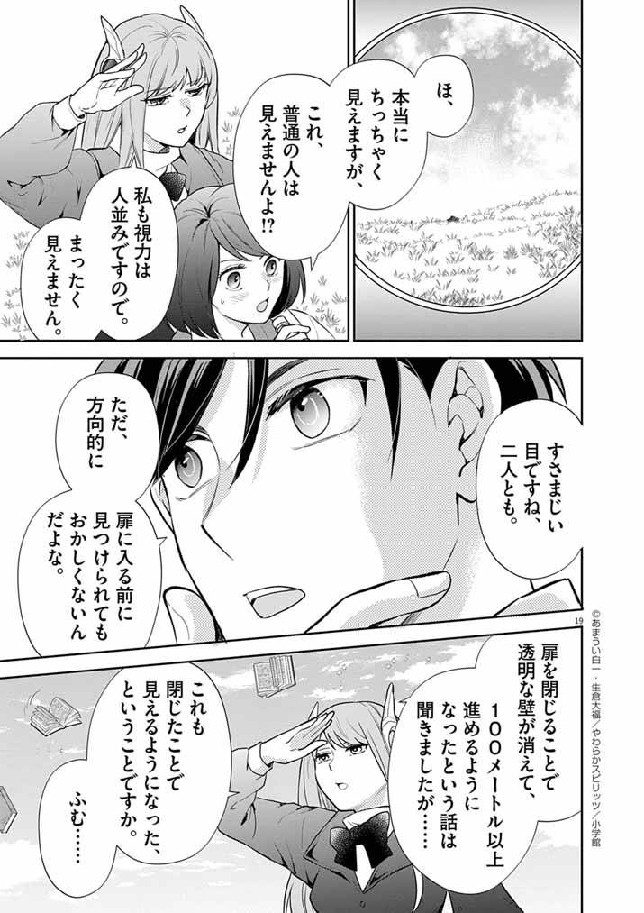 P19