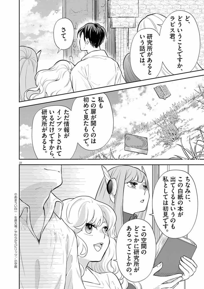 P22