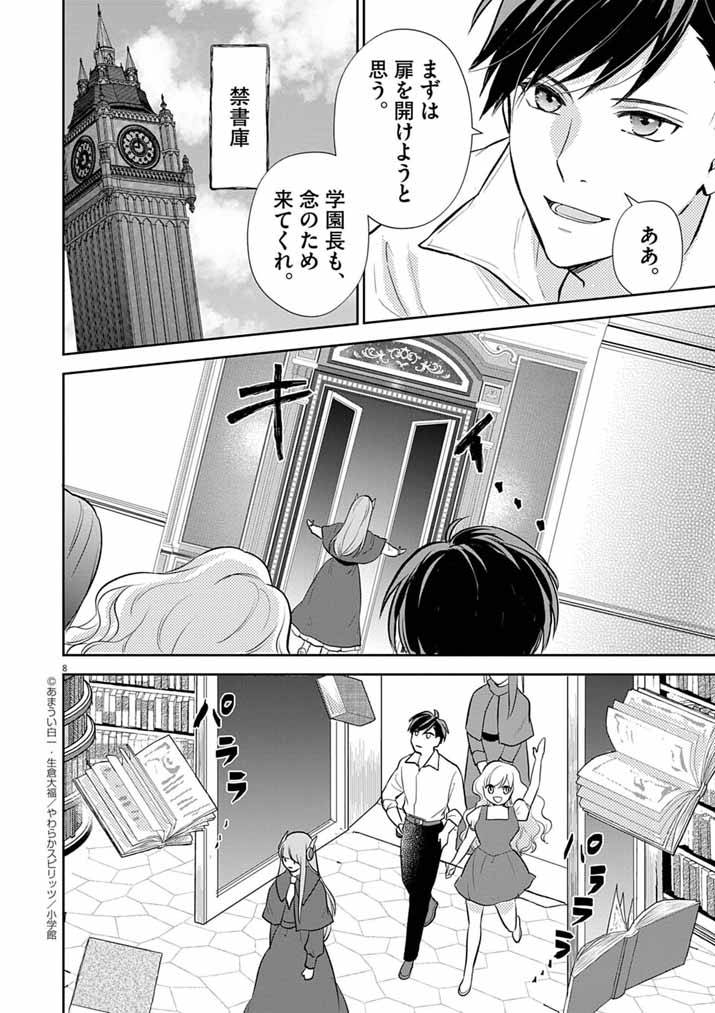 P8