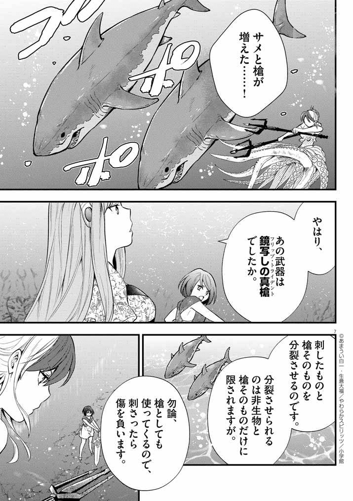 P7