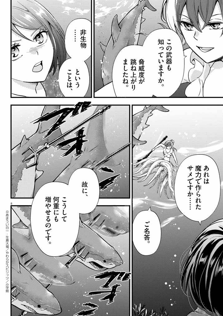 P8