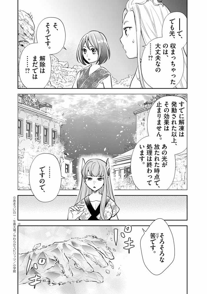 P10