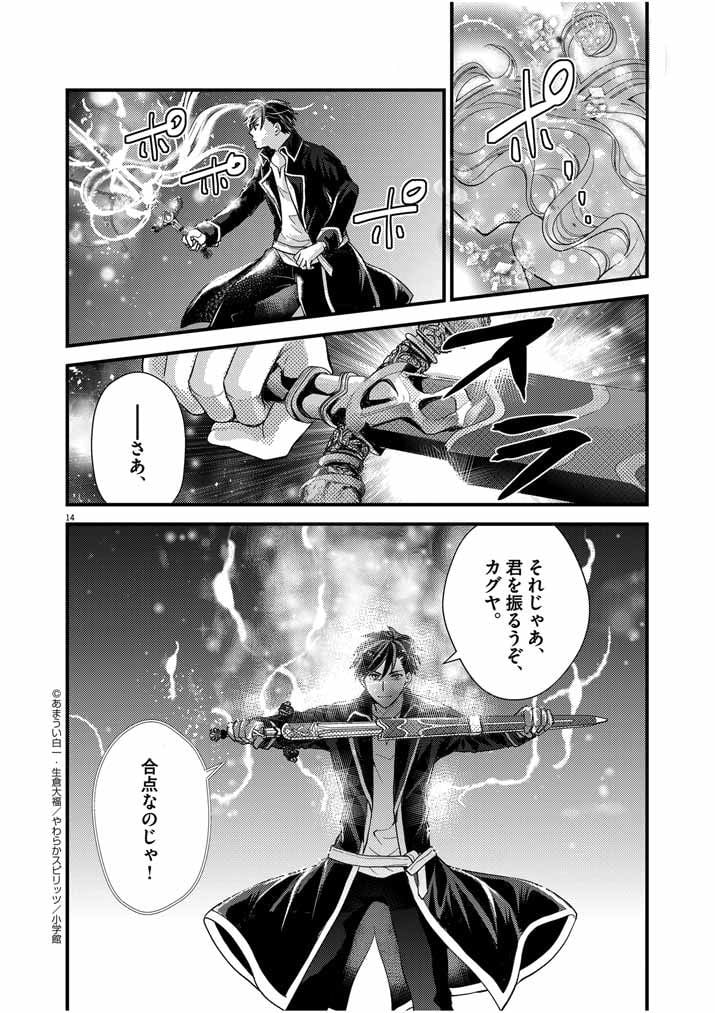 P14