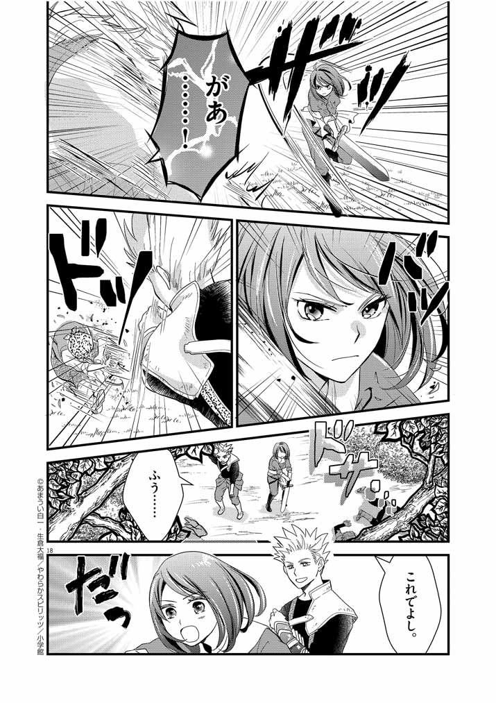 P18