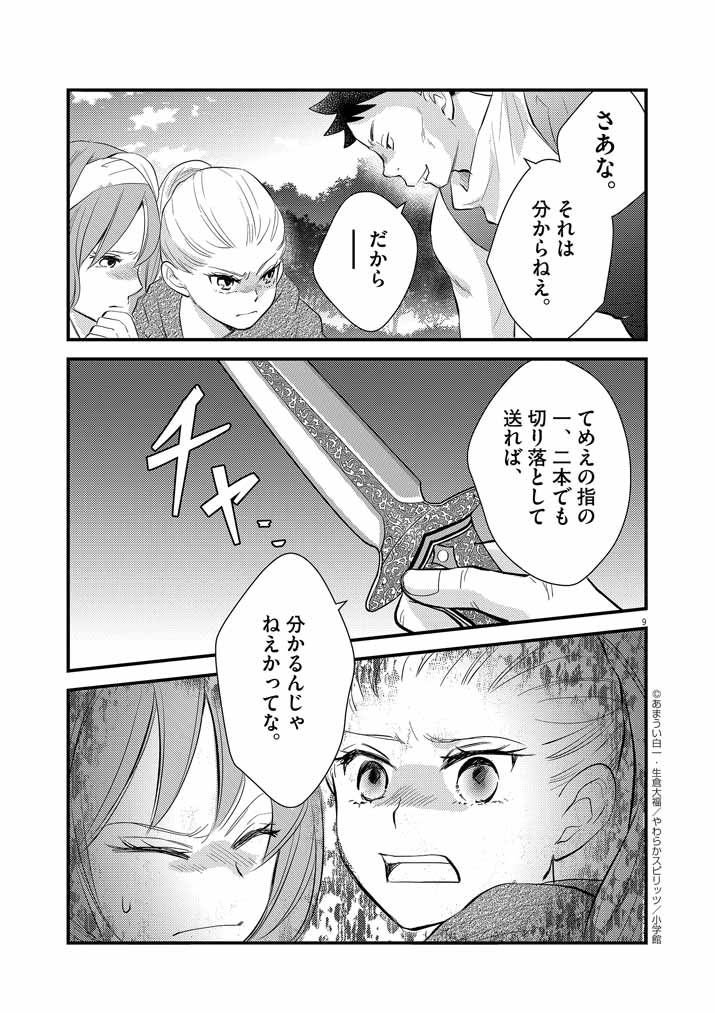 P9