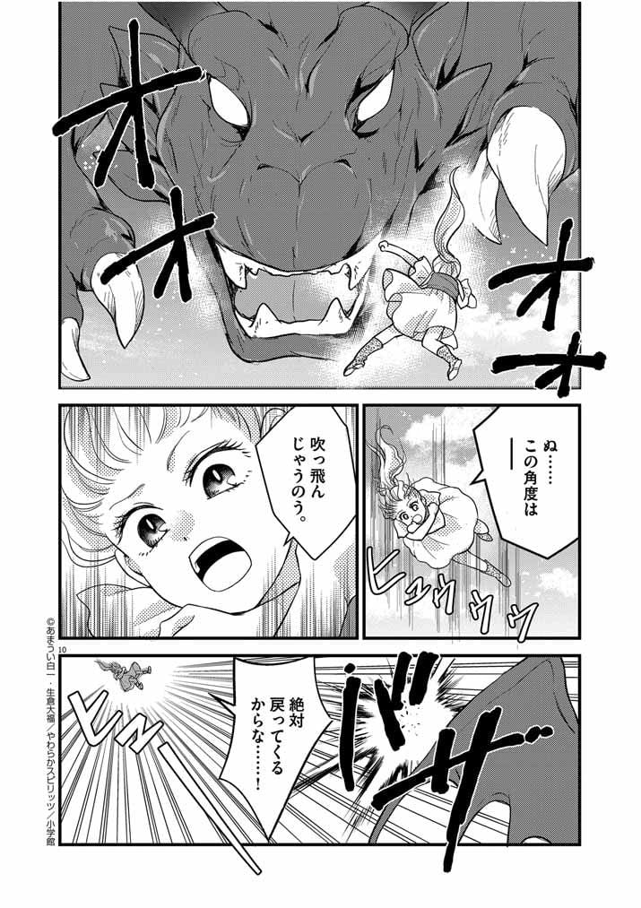 P10