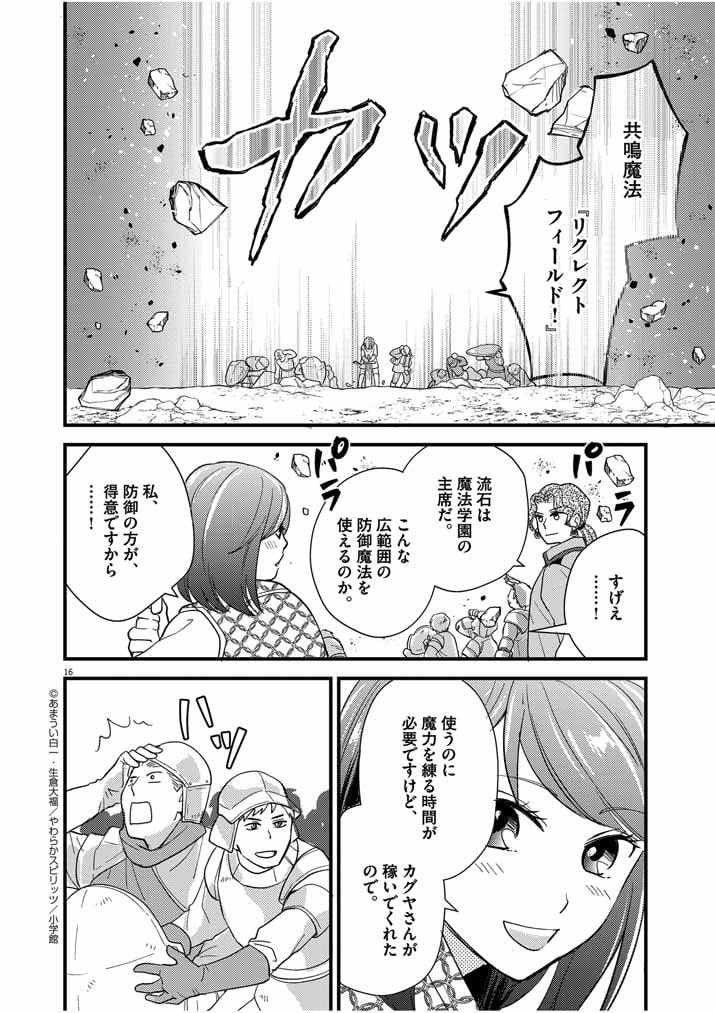 P16