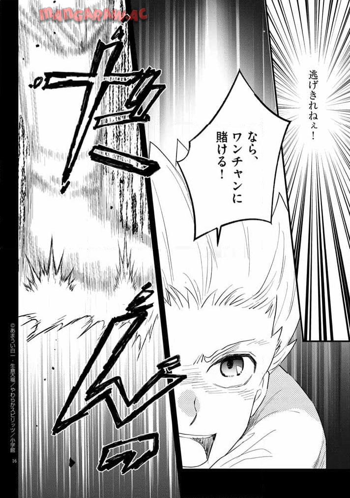 P16