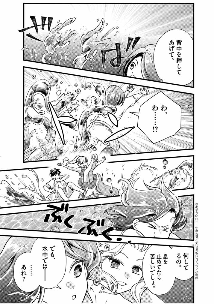 P19