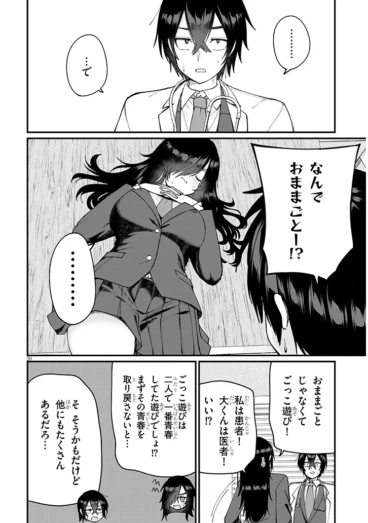 P20