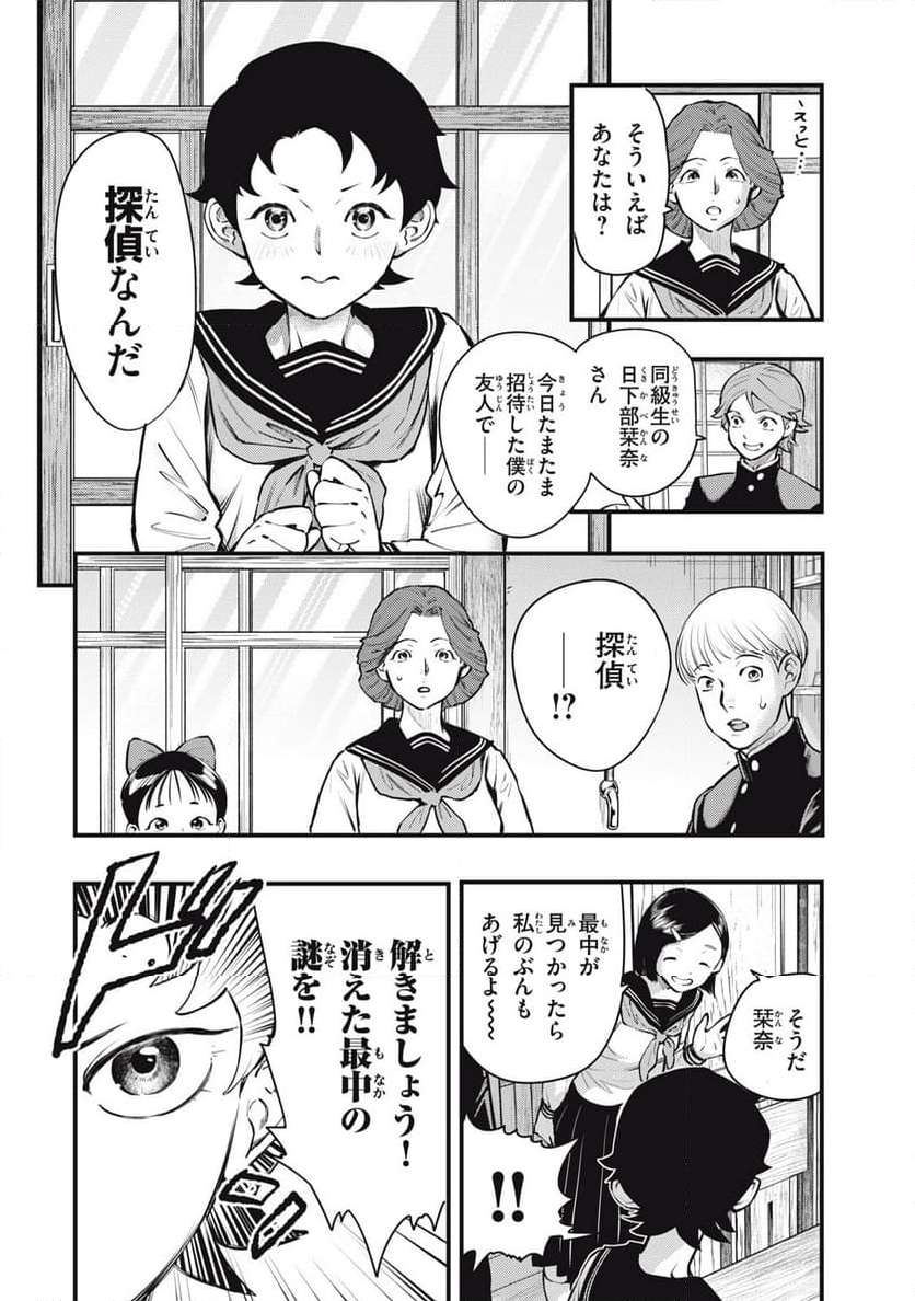 P8